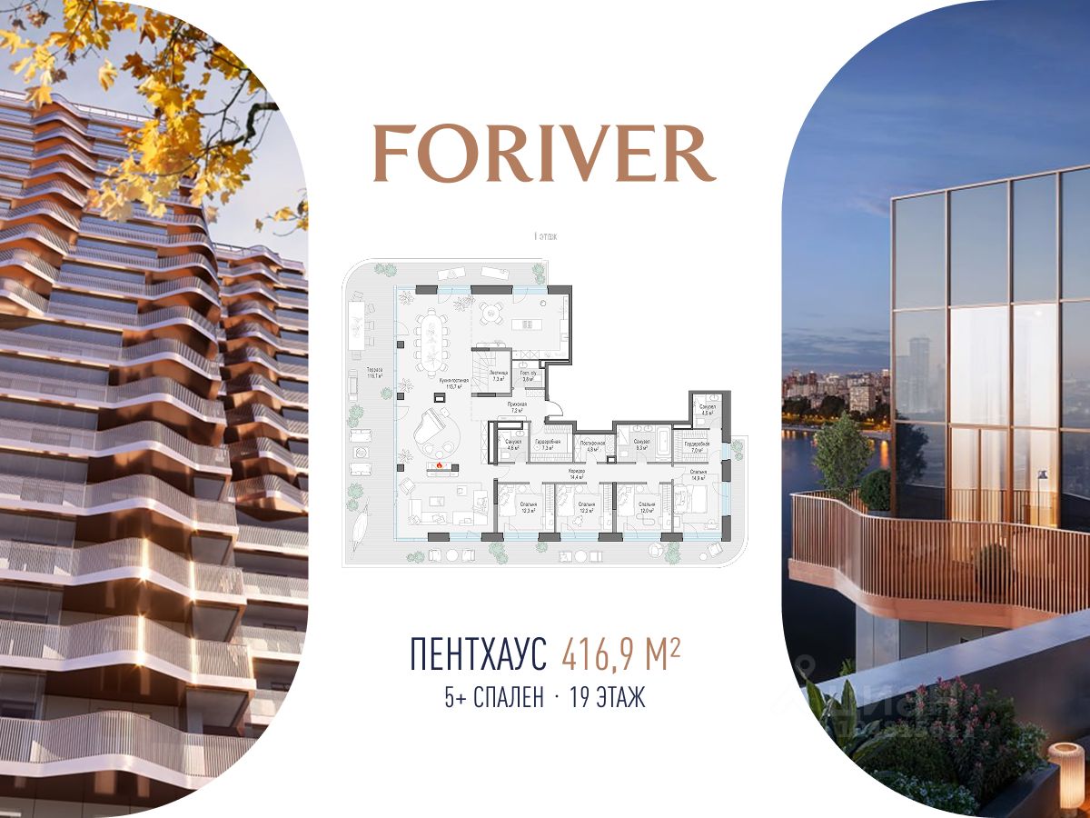 6-комн.кв., 417 м², 19/19 этаж