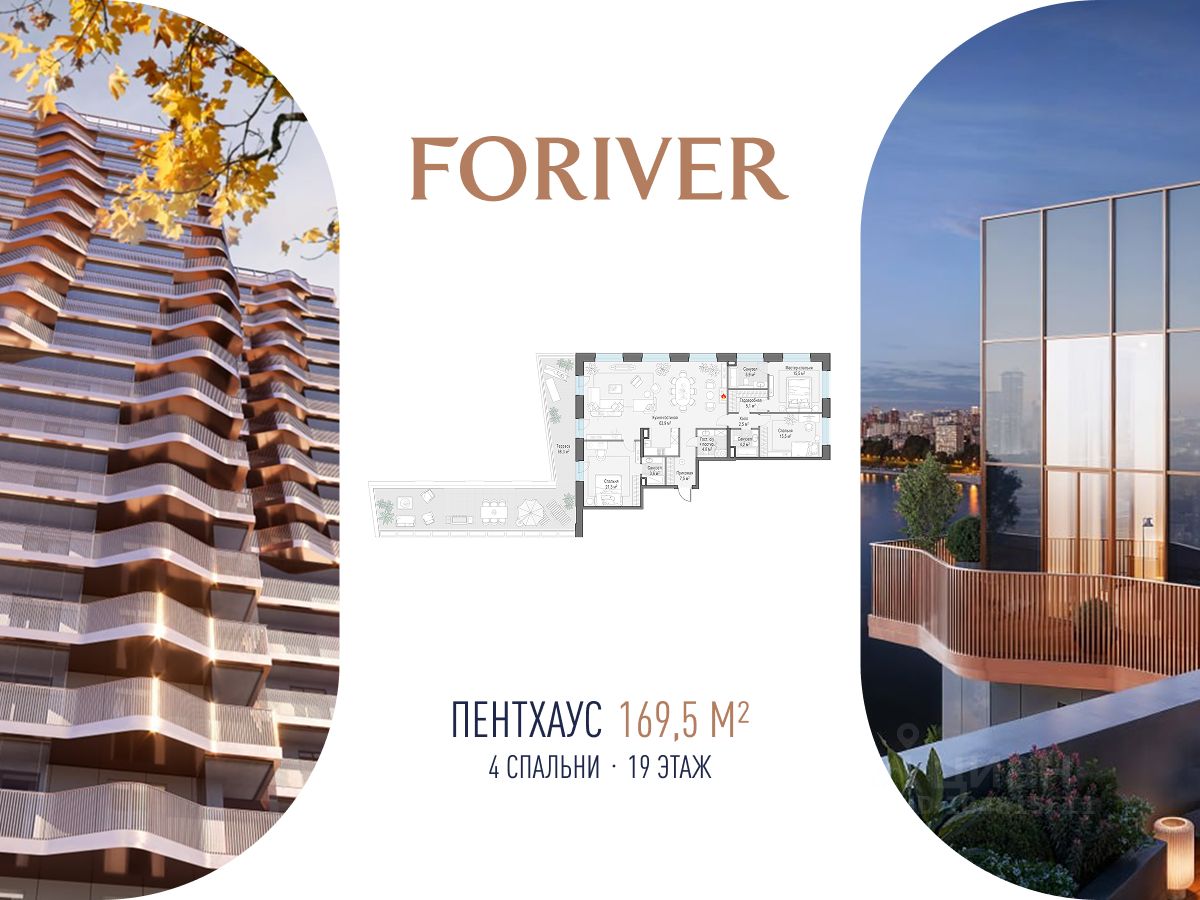 4-комн.кв., 170 м², 19/19 этаж