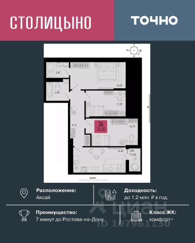 ЖК «Столицыно»