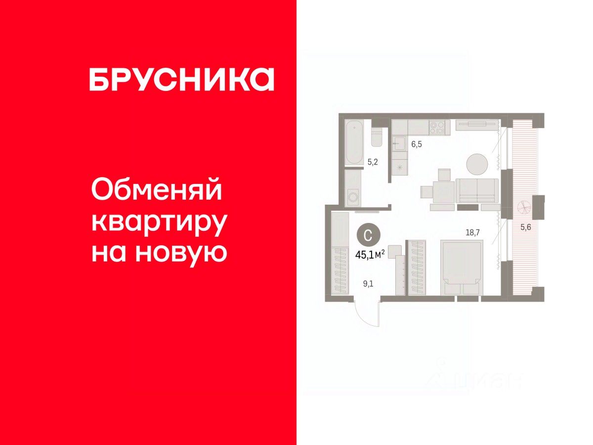 Студия, 45,1 м², 29/30 этаж