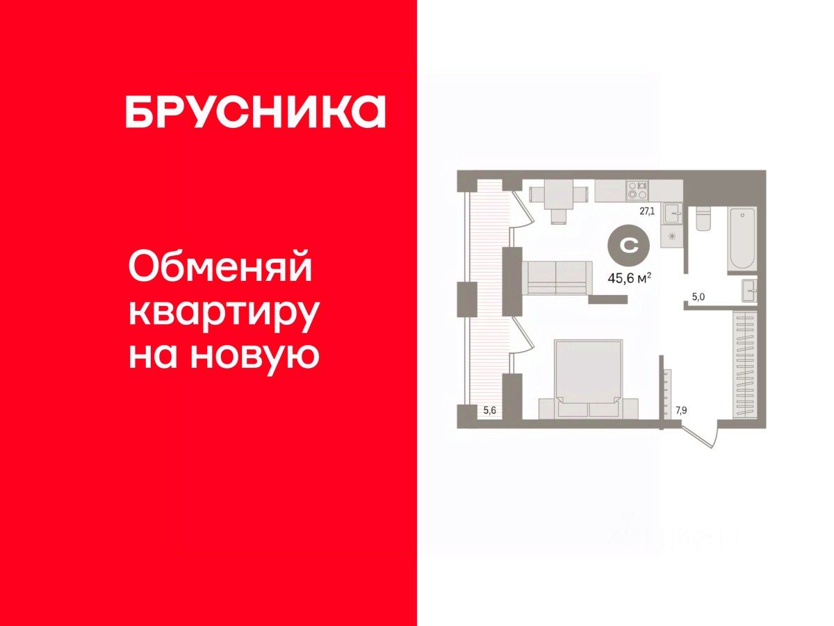 Студия, 45,6 м², 28/30 этаж