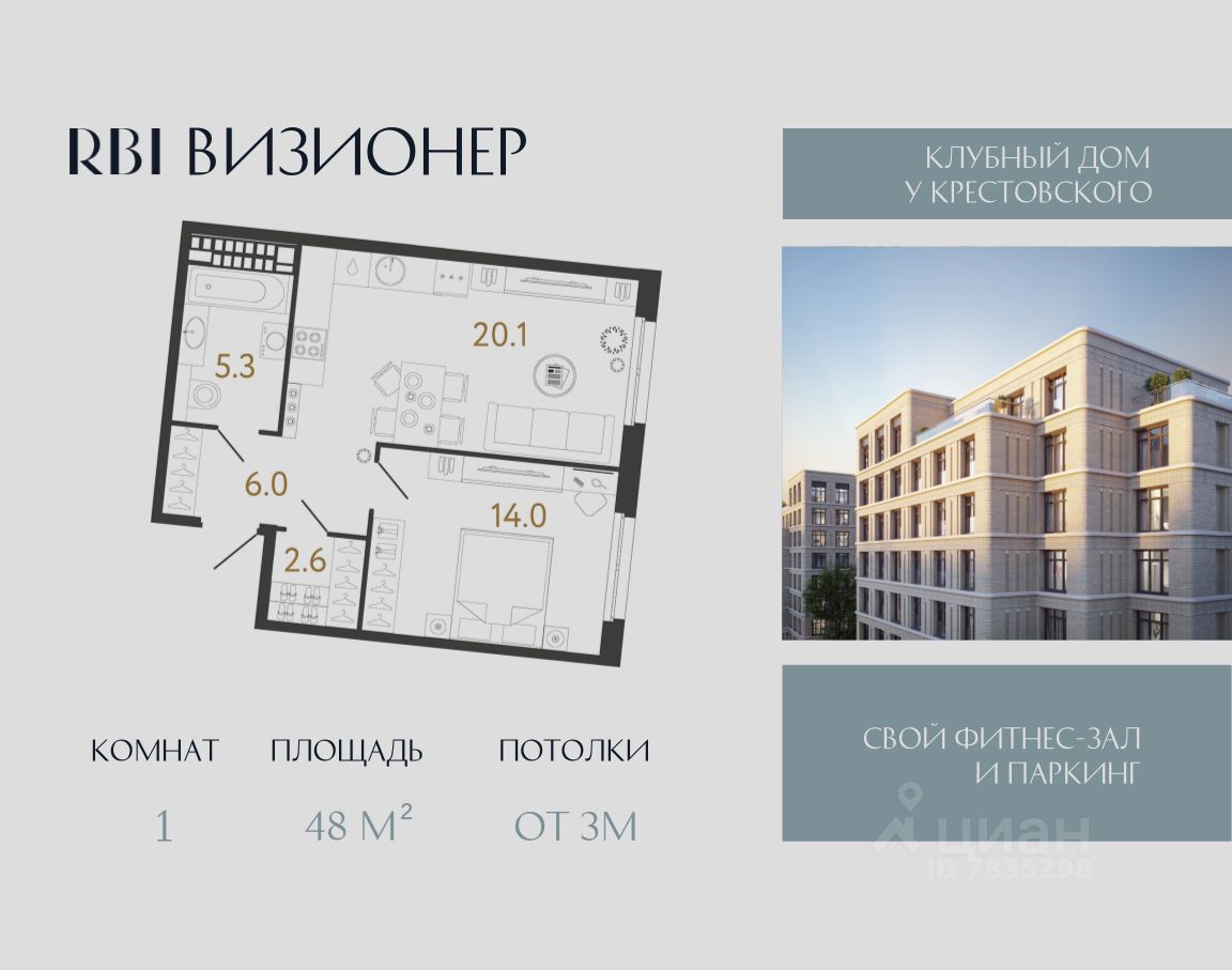 1-комн.кв., 48 м², 3/9 этаж