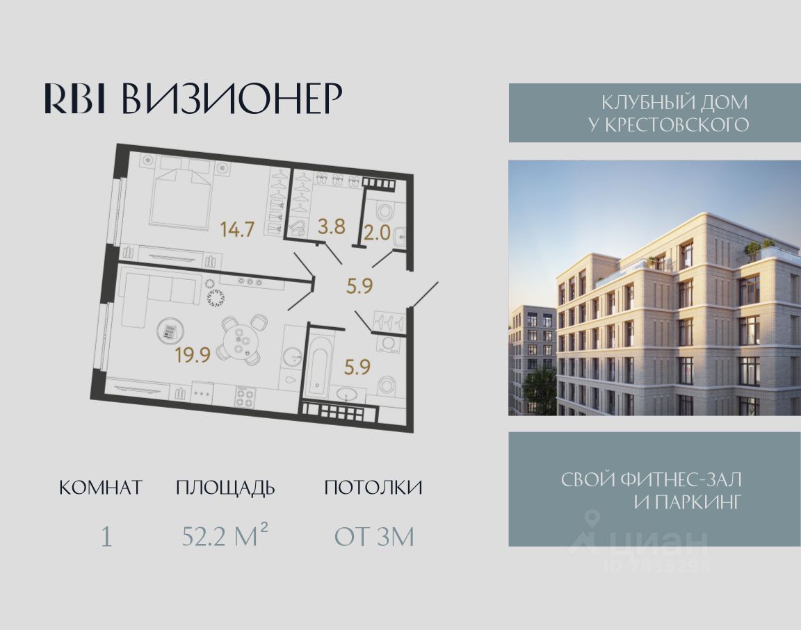 1-комн.кв., 52,2 м², 3/9 этаж