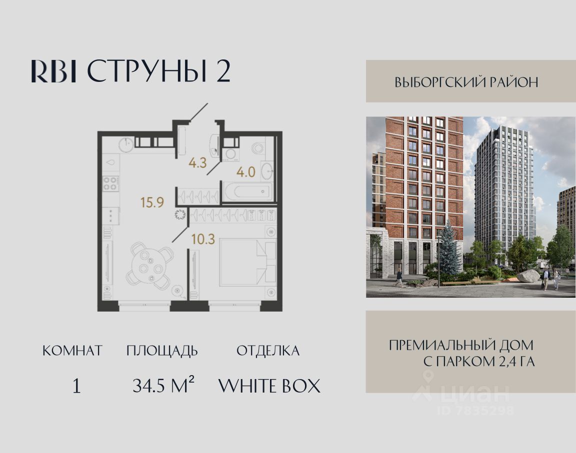 1-комн.кв., 34,5 м², 9/15 этаж