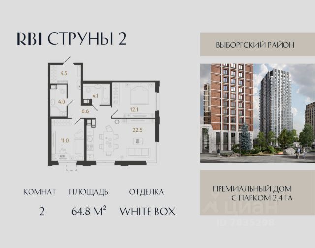 ЖК «Струны»