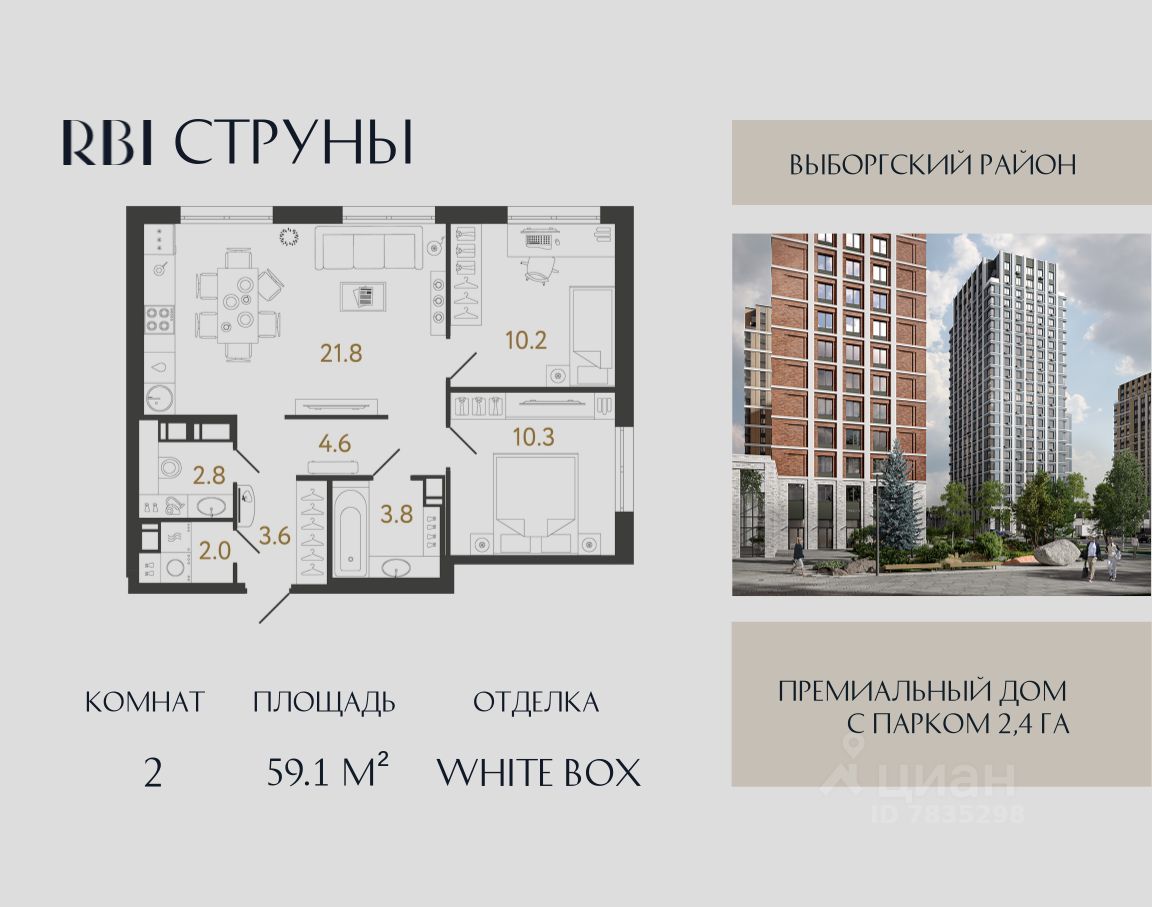 2-комн.кв., 59,1 м², 8/15 этаж