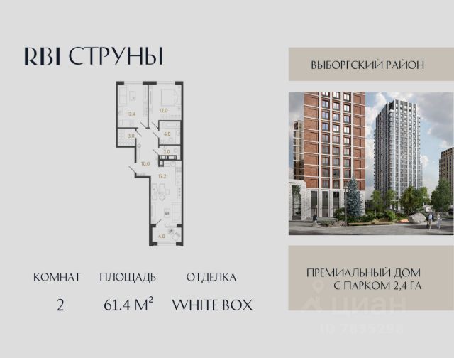 ЖК «Струны»