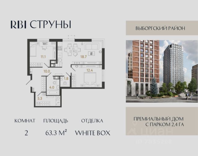 ЖК «Струны»