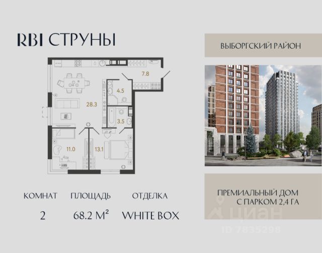 ЖК «Струны»