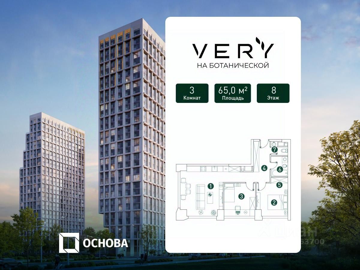 3-комн.кв., 65 м², 8/29 этаж