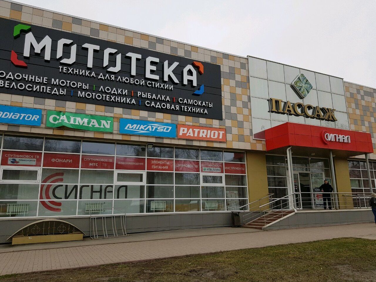 Торговом центре Пассаж