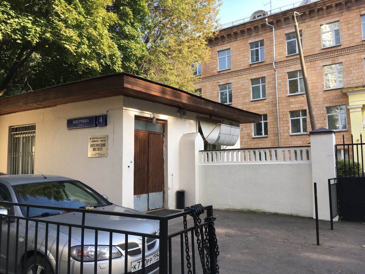 аренда помещений в БЦ на ул. Шверника, 4с1