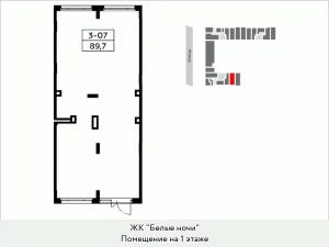 торг. площадь 90 м², этаж 1