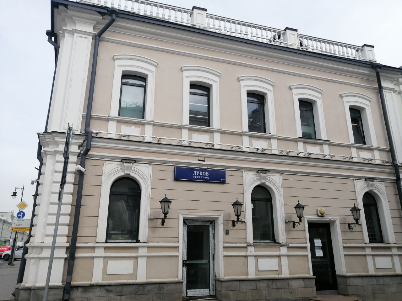 продажа помещений в БЦ на ул. Сретенка, 18