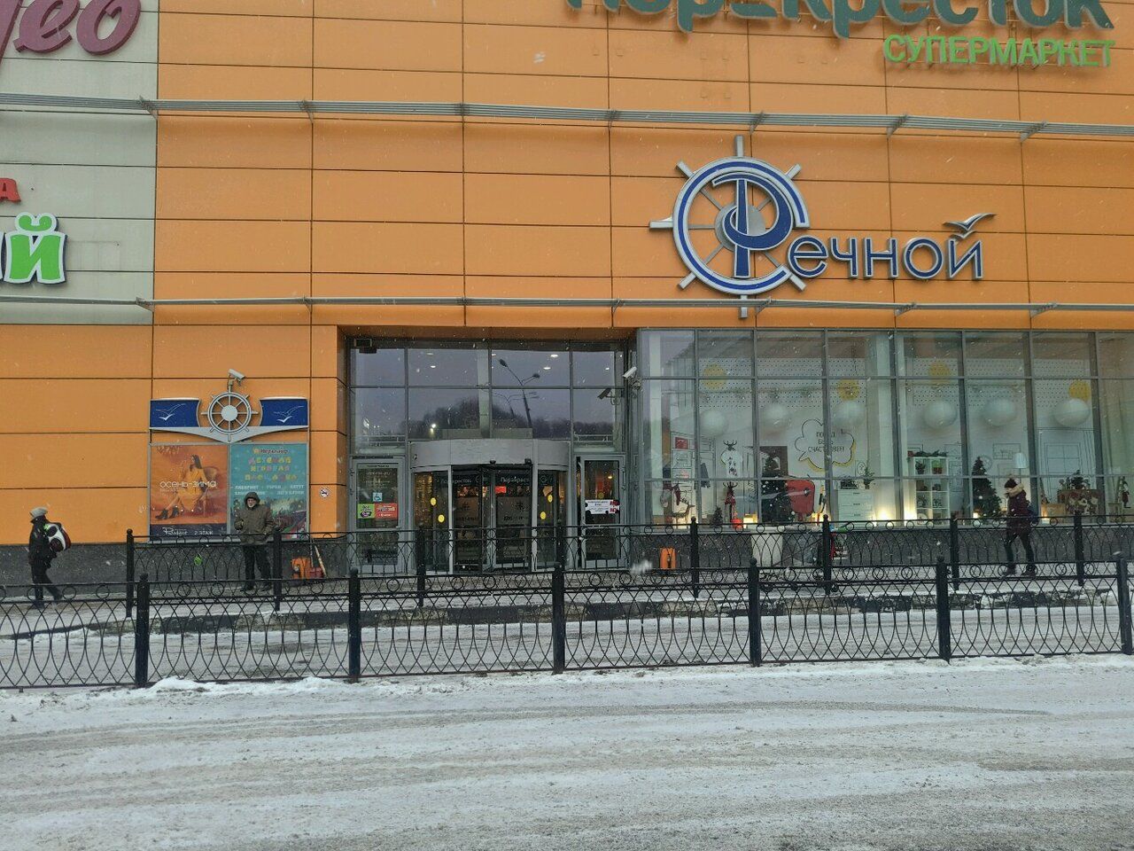 Торговом центре Речной