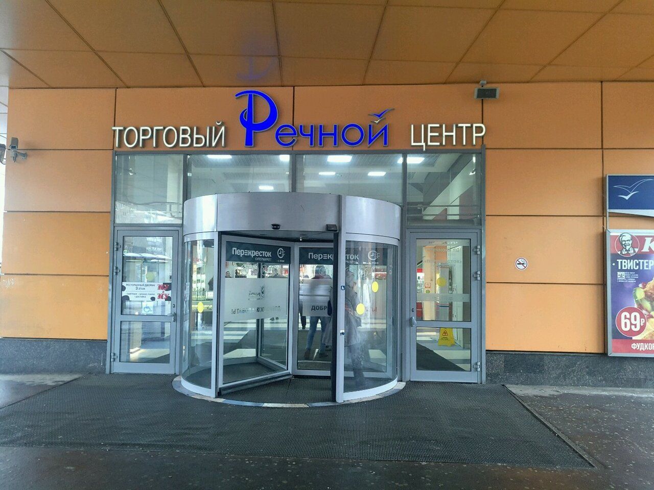 аренда помещений в ТЦ Речной