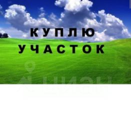 участок 8.0 сот.