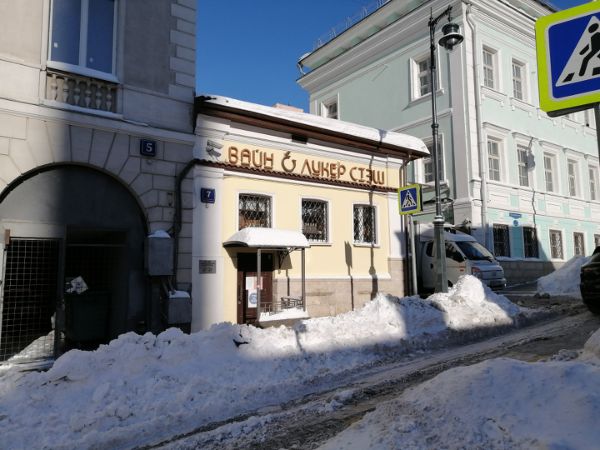 Особняк в Звонарском переулке, 7с1