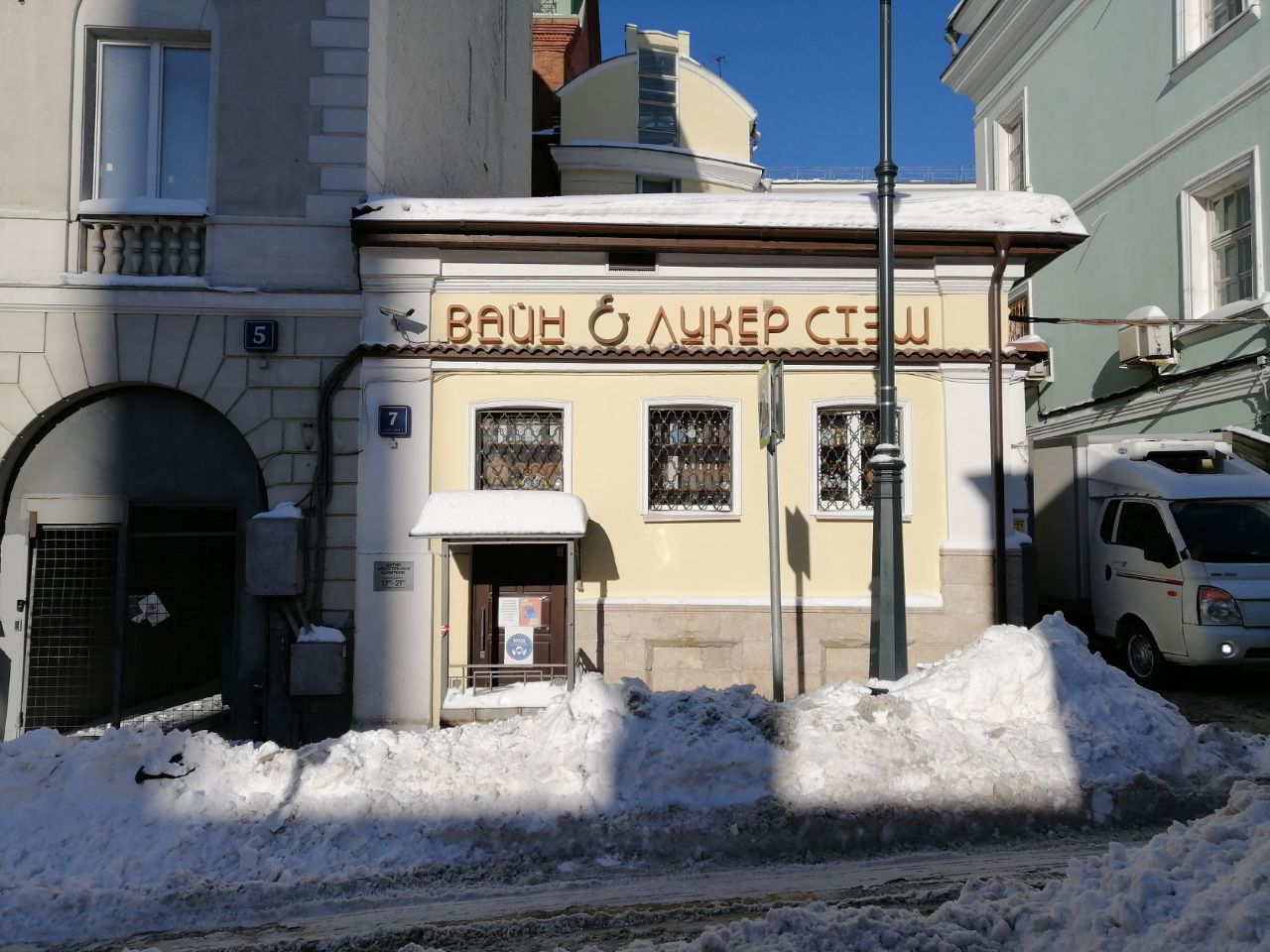 БЦ в Звонарском переулке, 7с1