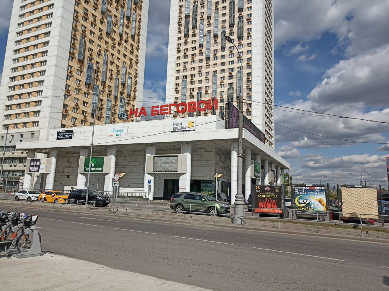 аренда помещений в ТЦ На Беговой