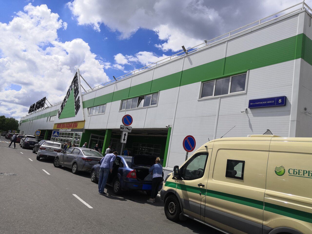 продажа помещений в ТЦ Leroy Merlin Троицк (Леруа Мерлен Троицк)
