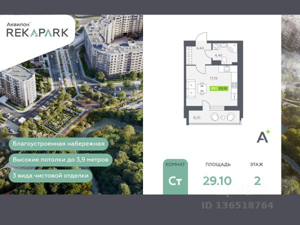 ЖК «Аквилон RekaPark»