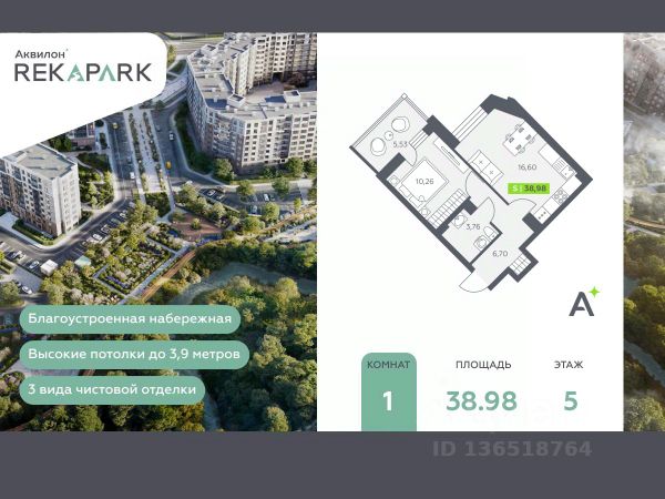 ЖК «Аквилон RekaPark»