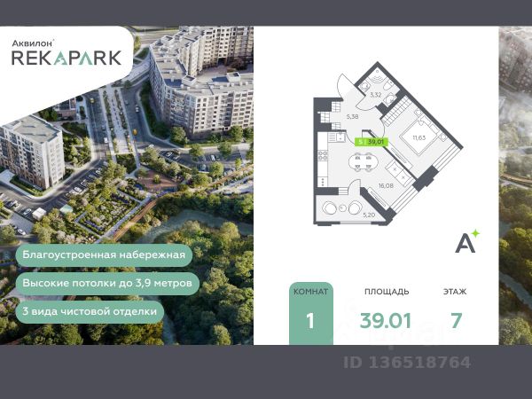 ЖК «Аквилон RekaPark»