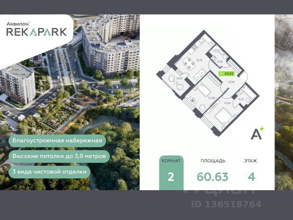 ЖК «Аквилон RekaPark»