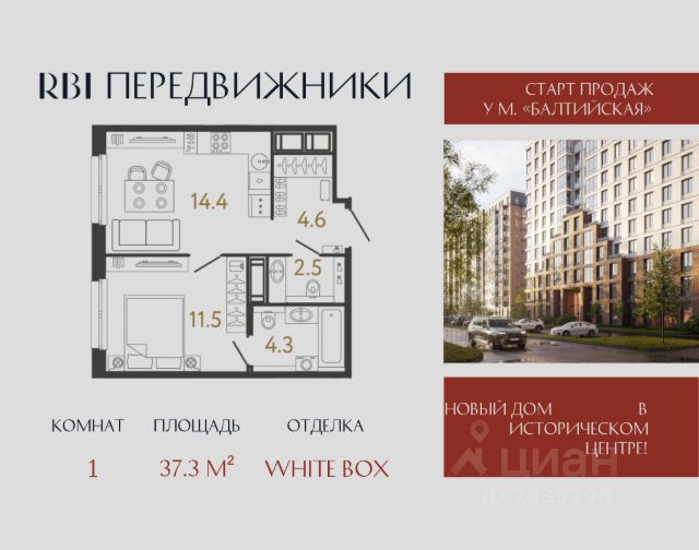 ЖК «Передвижники»