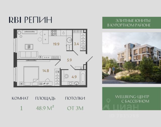 ЖК «Репин»