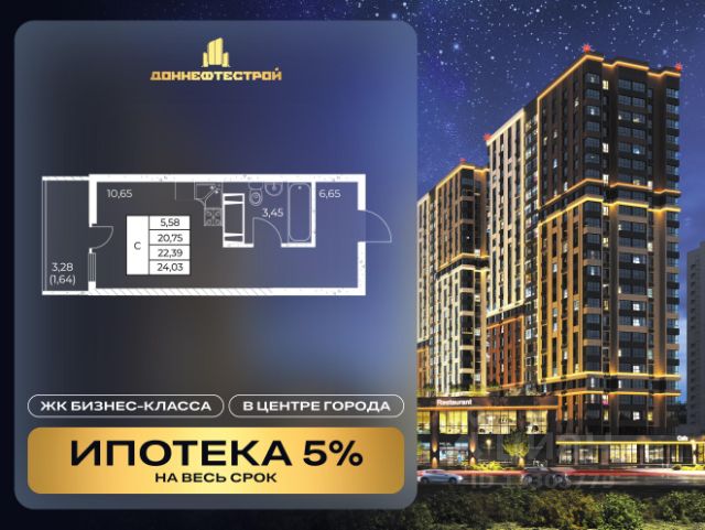 ЖК «Звезда Столицы 2»