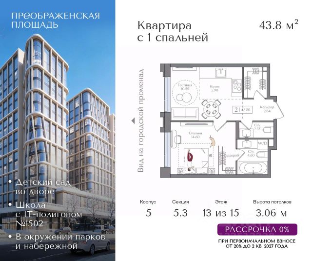 ЖК «Преображенская площадь»