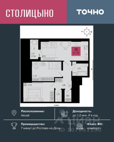 ЖК «Столицыно»