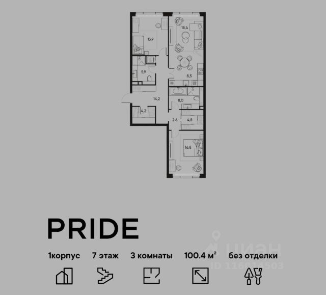 ЖК «PRIDE»