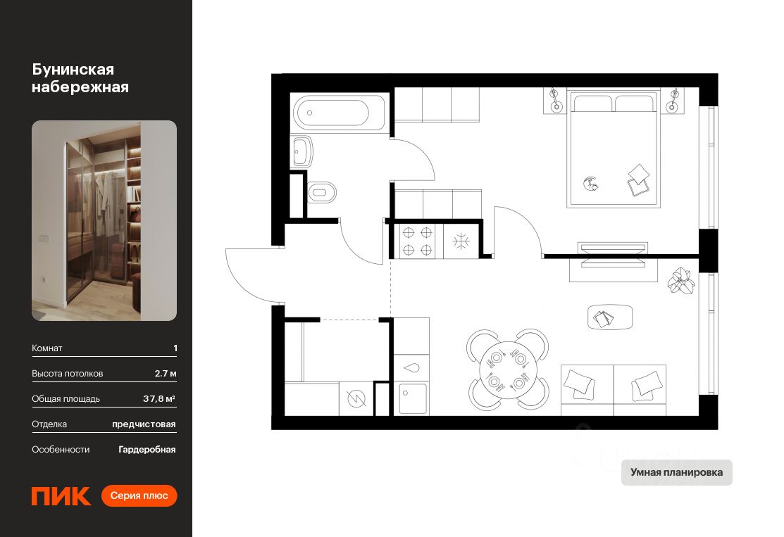 1-комн.кв., 37,8 м², 5/16 этаж