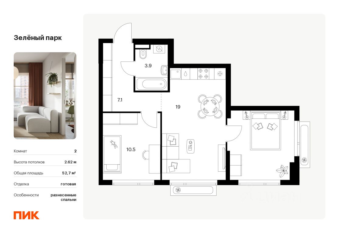 2-комн.кв., 52,7 м², 8/21 этаж