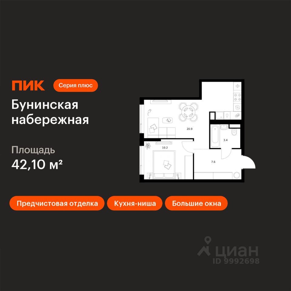 1-комн.кв., 42,1 м², 15/16 этаж
