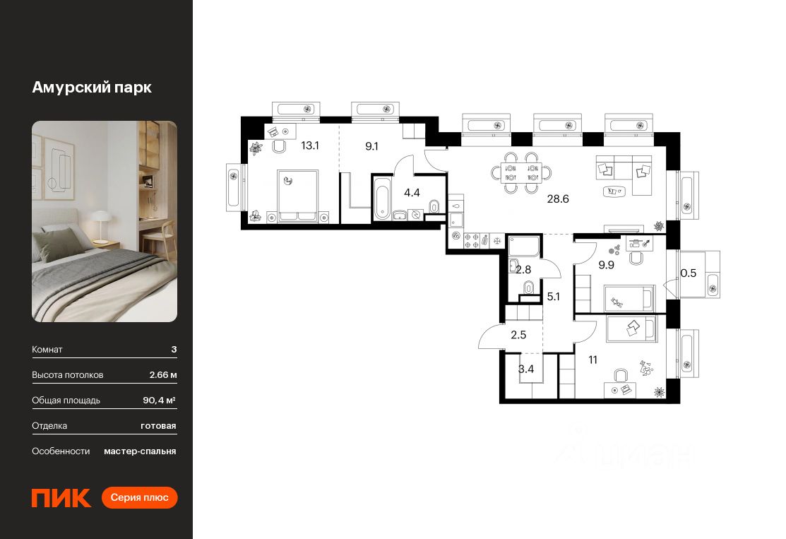 3-комн.кв., 90,4 м², 7/19 этаж