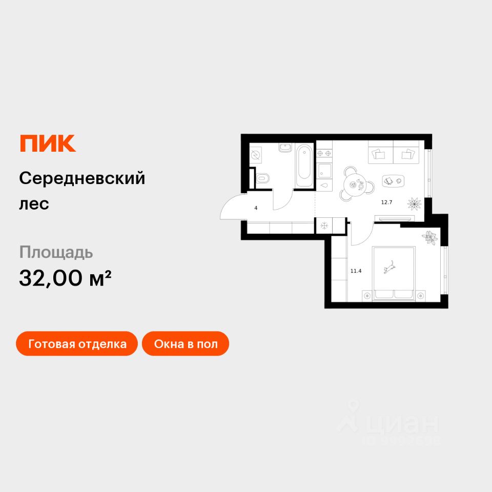 1-комн.кв., 32 м², 14/16 этаж