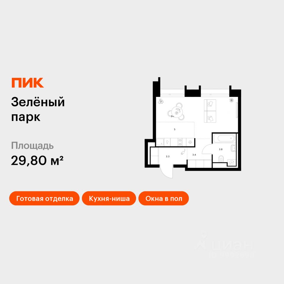 Студия, 29,8 м², 8/28 этаж