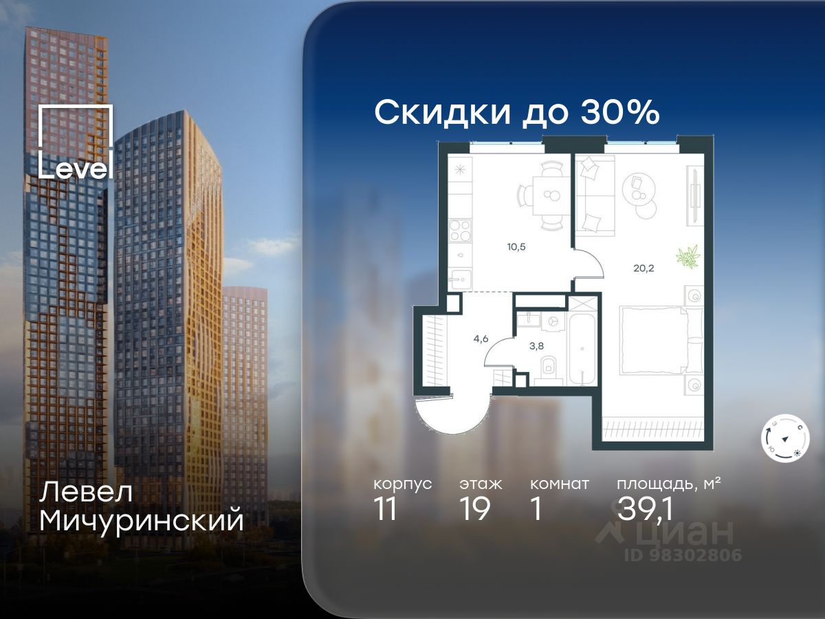 1-комн.кв., 39,1 м², 19/24 этаж