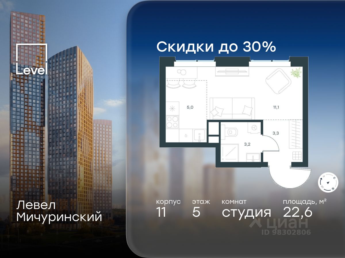 Студия, 22,6 м², 5/24 этаж