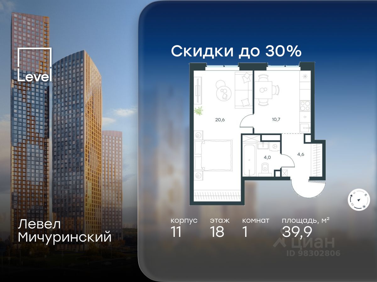 1-комн.кв., 39,9 м², 18/24 этаж