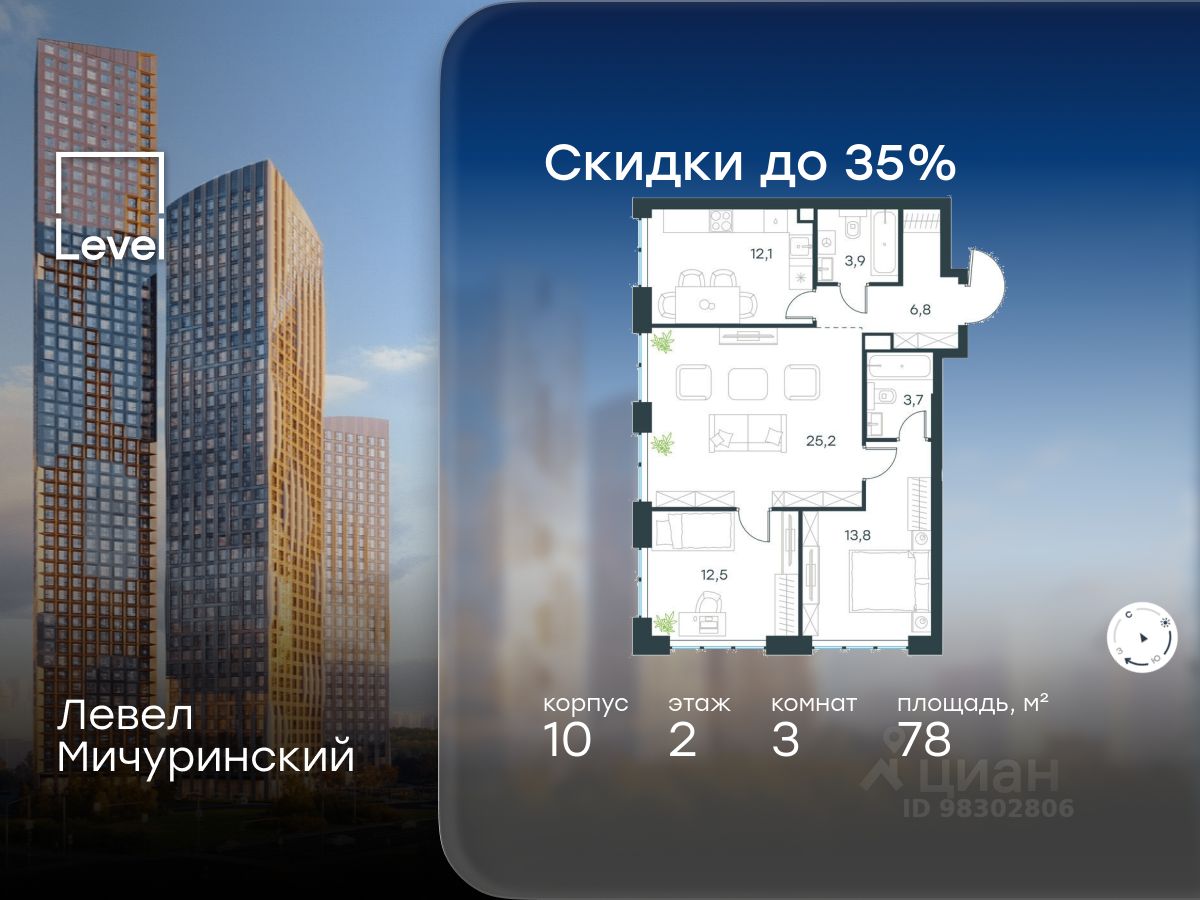 3-комн.кв., 78 м², 2/42 этаж
