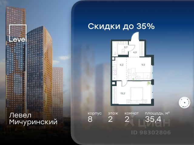 ЖК «Левел Мичуринский»