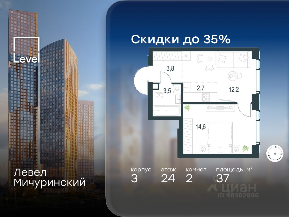 2-комн.кв., 37 м², 24/30 этаж