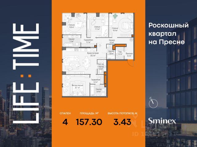 ЖК «Квартал Life Time»