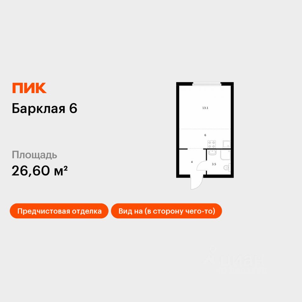Студия, 26,6 м², 11/32 этаж