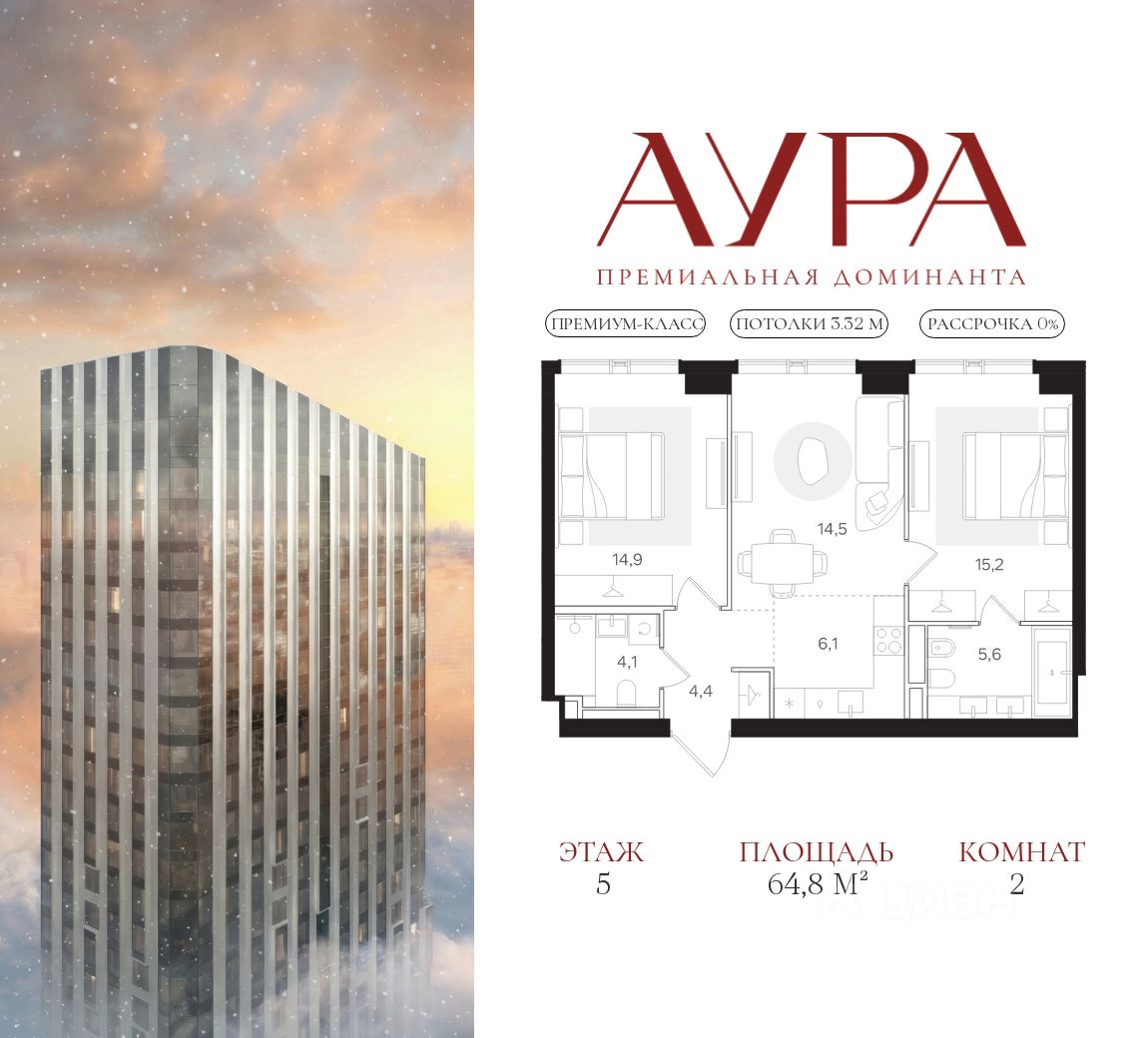 2-комн.кв., 64,8 м², 5/42 этаж